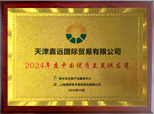 2024 High-quality supplier of semi coke