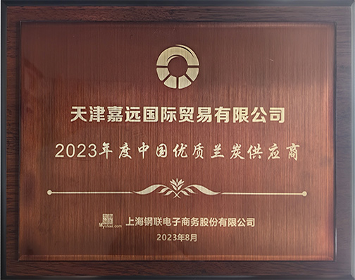2023年度中国优质蓝狮娱乐兰炭供应商